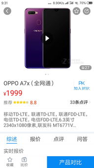 oppoa79多少钱（oppoa79最低价）
