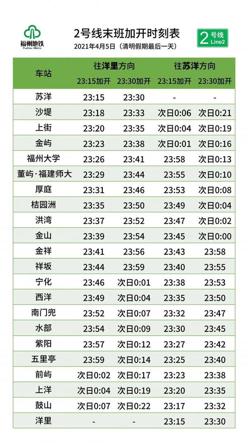 k158次列车时刻表（火车实时动态查询）