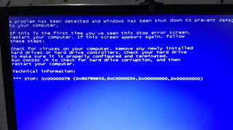 电脑蓝屏0x0000007b（0x00000074蓝屏解决方法）
