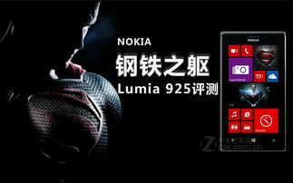 lumia925t（lumia925T 电信卡上网）