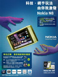 诺基亚n8软件下载（诺基亚n8软件免费下载）