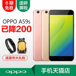 oppoa59（oppoa59s上市时间跟价格）