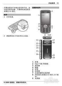 诺基亚3208c手机(诺基亚3120c手机)