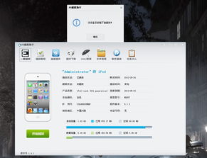ipodtouch5降级(ipodtouch5降级7)