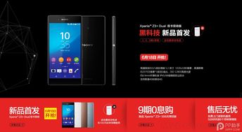 索尼手机官网中国官方网站(索尼智能手机官网)