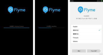 flyme的简单介绍