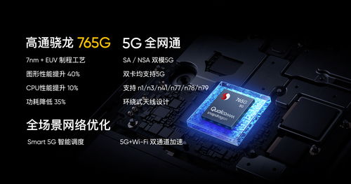骁龙765g相当于什么处理器(骁龙765g相当于什么处理器苹果)