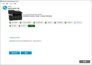 惠普m1136mfp打印机驱动下载(惠普打印机m1136驱动程序下载官网)