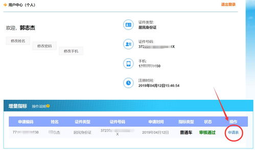 天津小客车摇号系统登录入口(天津小客车摇号系统登录入口app)