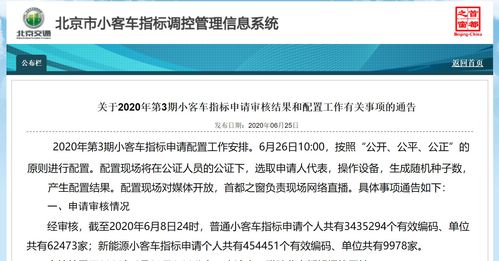小客车指标更新查询官网(北京市小客车指标更新查询官网)