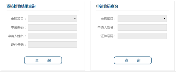 2021年北京摇号家庭申请入口(北京摇号家庭申请流程)