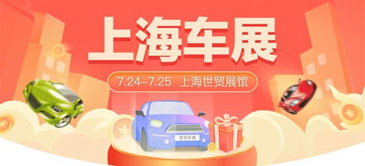 2021上海车展门票(2021上海车展门票价格)