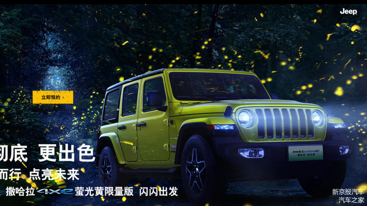 广汽菲克jeep官网(jeep广汽菲克官网站)