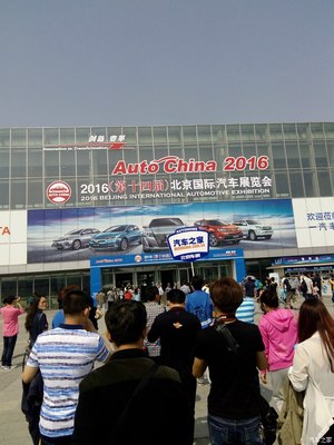 北京国际汽车展览会(北京国际汽车展览会创办于哪一年)