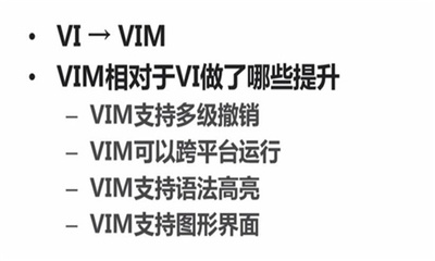 vim下一页(linux全套实战视频)