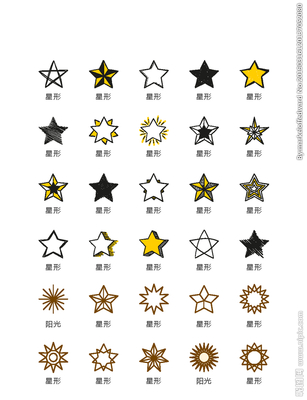 星星设计图(星星图案设计简约)