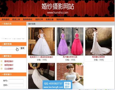婚纱设计网站(婚纱设计app)