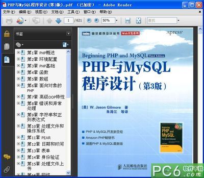 php与mysql程序设计pdf(php,mysql和apache入门经典 pdf)
