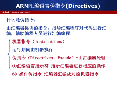 arm汇编语言程序设计(汇编语言程序设计基于arm体系结构pdf)
