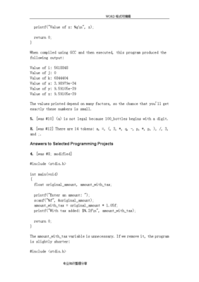 c语言程序设计现代方法第二版(C语言程序设计现代方法第二版修订版解答电子书)