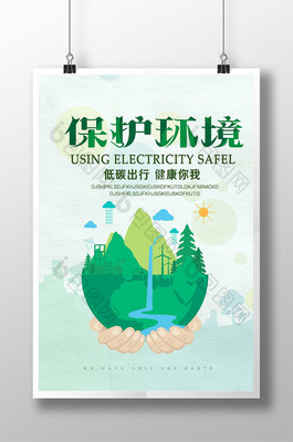 保护环境海报设计(保护环境海报设计说明200字)