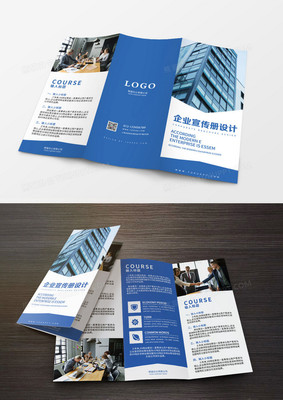 折页宣传册设计(折页宣传册设计公司)