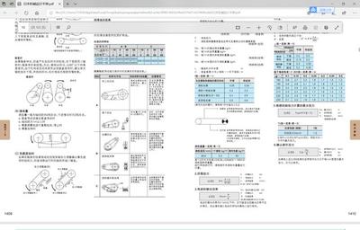 机械设计师手册(机械设计师手册吴宗泽电子版)