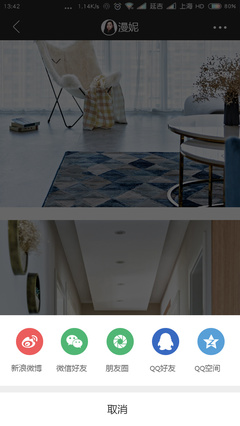 室内设计app(室内设计APP的发展背景)
