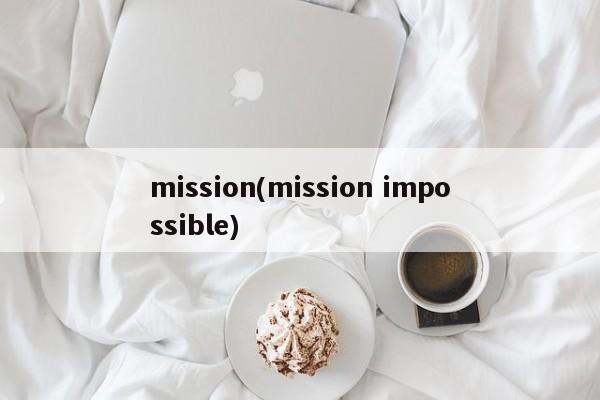 mission(mission impossible)