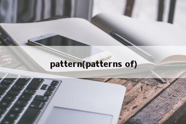 pattern(patterns of)