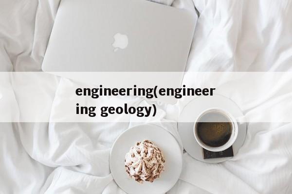 engineering(engineering geology)