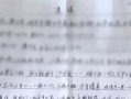 给儿子房产遗嘱怎么写(留给儿子的房产遗嘱怎样写?
