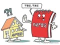 查封的房产动迁怎么办(查封的房产动迁怎么办手续)