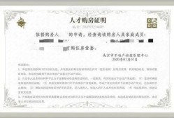 村居怎么开无房产证明(村居怎么开无房产证明模板)