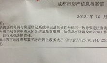 房产与我无关证明怎么写(写个房子与我无关的证明样板)