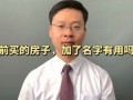 男方本地有房产怎么办(男方本地有房产怎么办离婚)