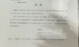 父亲的房产怎么立公证遗嘱(父亲的房产如何公证给儿子)