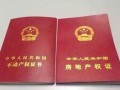 父亲过世房产公证怎么做(爸爸死亡房子过户公证处)