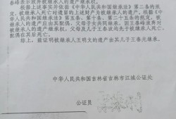 江苏盐城房产继承公证怎么收费(盐城财产公证处在哪里)