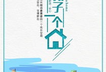 房产海报文案收益怎么写(房产海报宣传语)