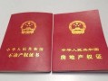 新房没办房产证怎么更名(新房没办房产证怎么更名登记)