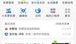蚌埠支付宝怎么查房产(支付宝哪里可以查房产)