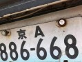 房产牌匾黑底白字怎么写(房产牌匾黑底白字怎么写好看)
