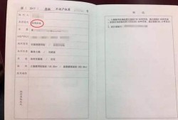 怎么登记房产证份额信息(房产证登记份额比例)