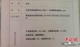 平房的房产证怎么过户(平房的房产证怎么过户给老婆)