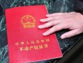 房产本婚后加名字怎么加(婚后房本加名2020年新规定)