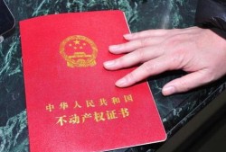 房产本婚后加名字怎么加(婚后房本加名2020年新规定)