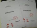 赤水房产查册怎么办理(赤水房管局备案查询)