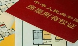 离婚后房产名字怎么更改(离婚后房产证的名字怎么改)