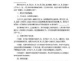 分手后房产该怎么办(分手后房产协议怎么写)